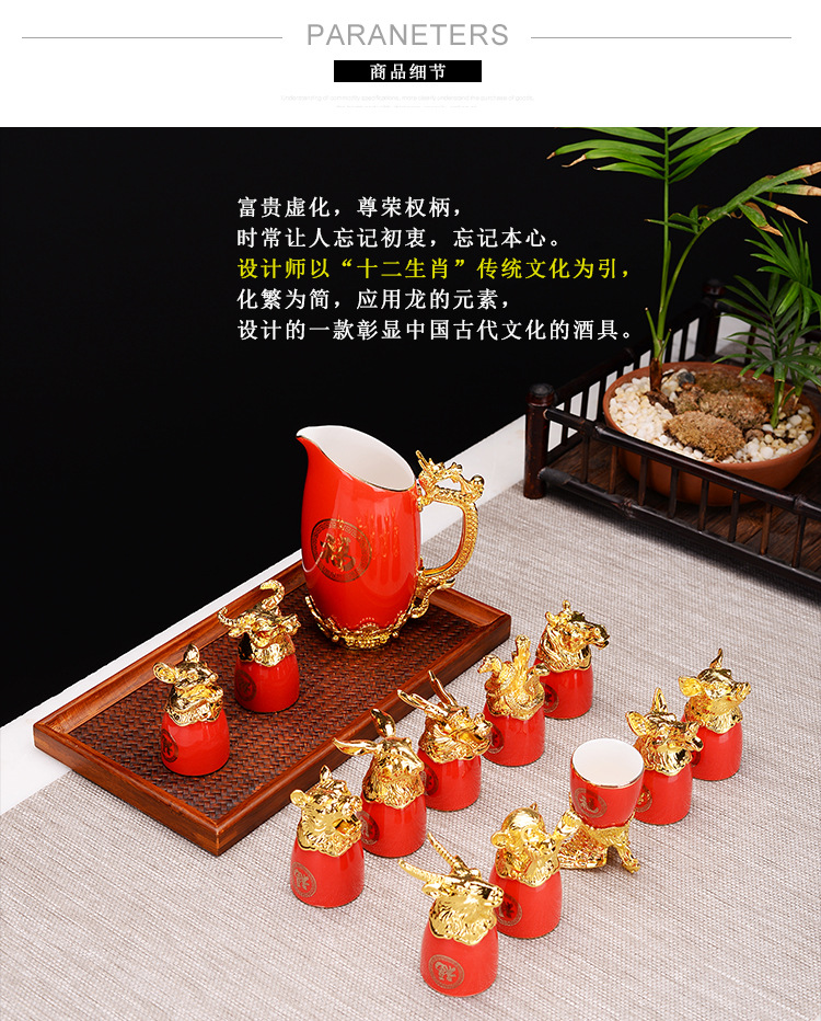 十二生肖酒具_07.jpg