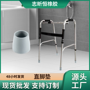 Walking aid, bath chair special mat rubber mat non-slip rubber sleeve rubber accessories non-slip mat manufacturers wholesale