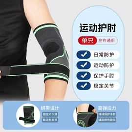 运动护膝;护踝;护肘