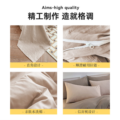  new autumn and winter washed cotton four-piece set, bedding quilt cover, bed sheet, pillowcase set, three-piece set