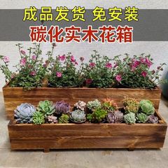 户外防腐木多肉花箱实木网红阳台种菜盆碳化多肉木花盆长方形花箱