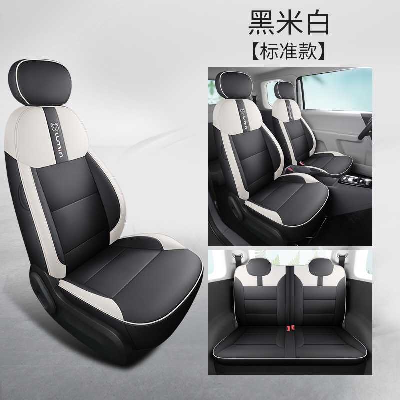 Modelə uyğun (Original) oturacaq örtükləri — Changan Coverage Decoration - black-rice-white-standard-edition-full-coverage-seat-cover-for-changan-lumin