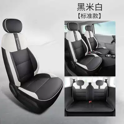 Modelə uyğun (Original) oturacaq örtükləri — Fully Surrounded Decorative Car Cover - black-rice-white-standard-version-special-four-seater-fully-surrounded-for-waxy-corn