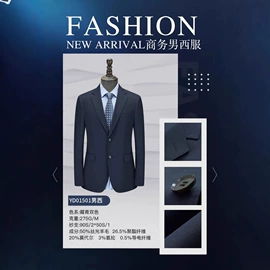 男式衬衫;冲锋衣、裤;男式西服套装