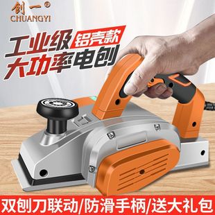 American Chuangyi electric planer multifunctional woodworking planer household small planer woodworking planer woodworking flashlight planer