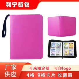 工厂供应卡册PU拉链卡片册 游戏卡牌收藏册宝可梦卡包宝可梦卡包
