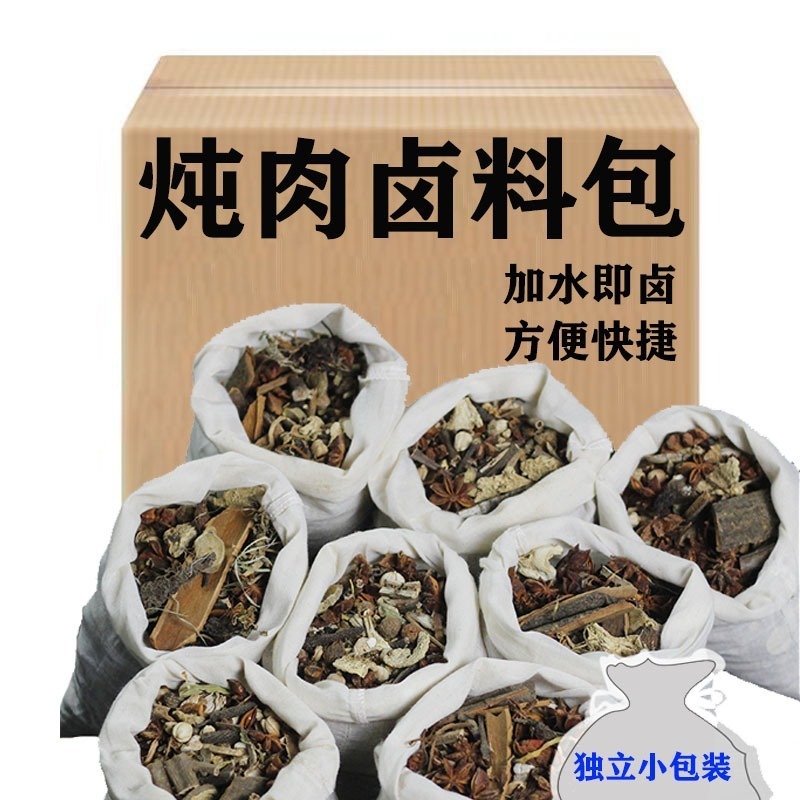 卤料包秘制大全炖肉调料五香卤肉调料卤肉料家庭香料量大从优包邮|ru