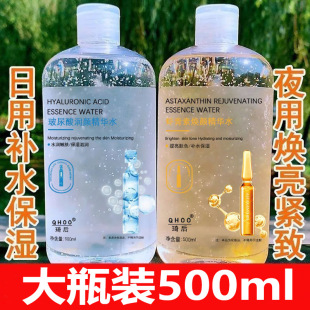 正品玻尿酸虾青素安瓶精华水爽肤水补水保湿收缩毛孔控油女大瓶装