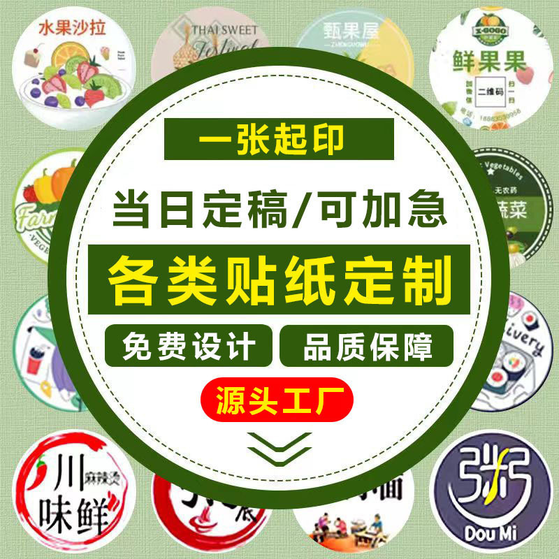 Custom Stickers, Sealing Stickers, Self-Adhesive Labels, Colorful Coated Paper Cartoon Shaped Stickers, Pvc Transparent Stickers, Custom-Made