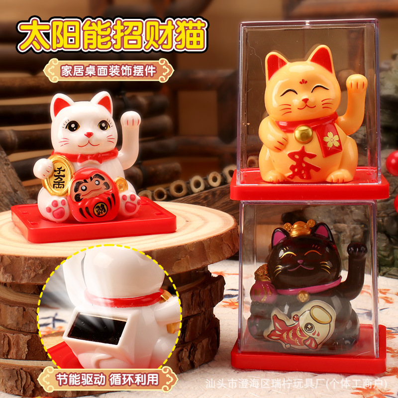新款2寸迷你太阳能招财猫中式国潮锦鲤车载摆件蛋糕装饰办公装饰|undefined