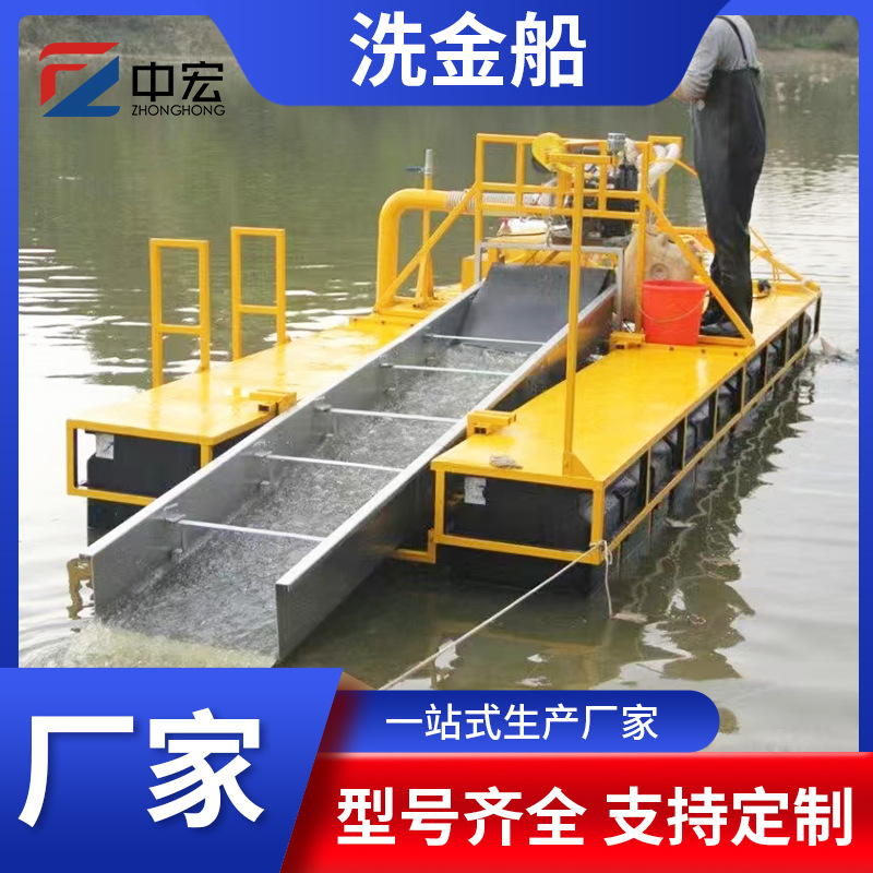 大型淘金船 链斗式沙金提取设备河道湖泊采金选矿船全自动淘金船