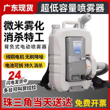摩亨低容量喷雾器气溶胶锂电池弥雾机室内机农用打药灭蚊机