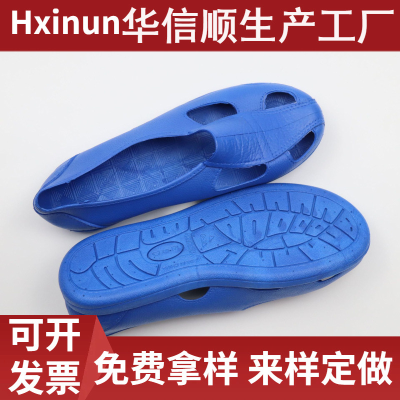 防静电SPU四眼一体鞋 四孔护趾洁净无尘生产车间防护防滑耐磨工作