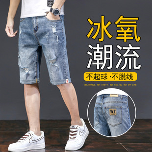 Trendy Men's Denim Shorts Loose Fit Summer Thin Casual Ripped Mid-Length Shorts