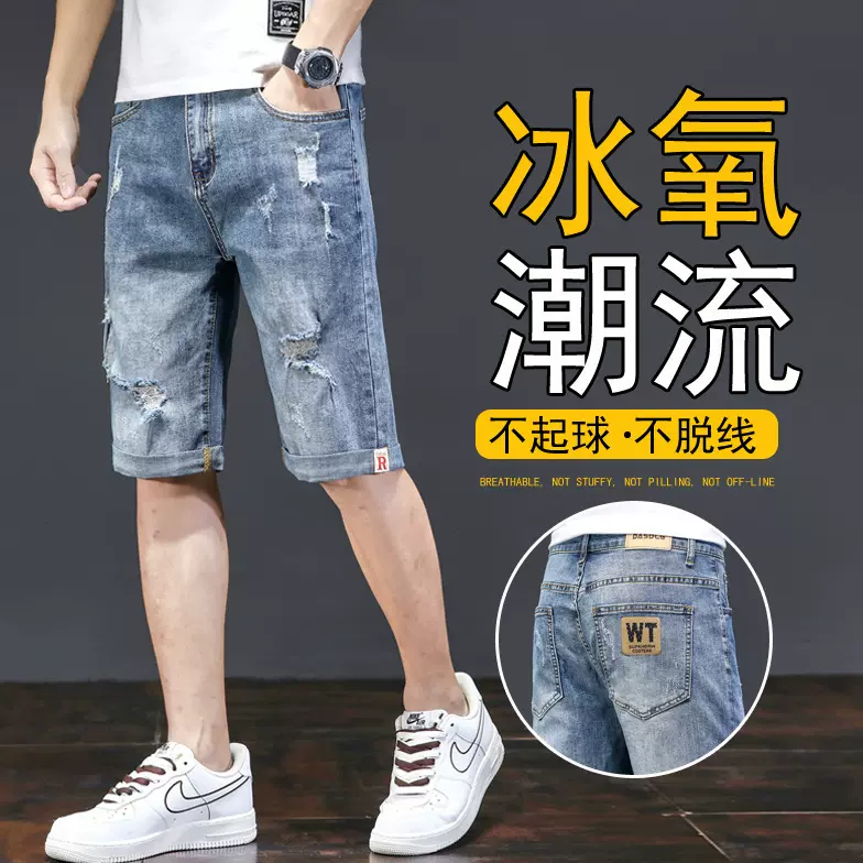 跨境爆款男士牛仔短裤潮牌宽松五分夏季薄款休闲破洞5分中裤子男