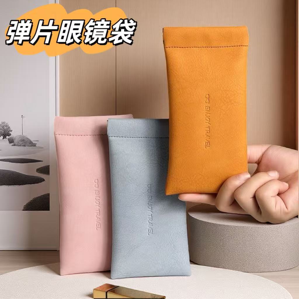 高级感眼镜盒太阳镜旅游pu保护套弹片自动闭合皮质便携眼镜收纳盒