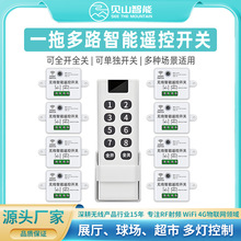 控制器AC 220V无线遥控开关灯具10A智能家居交流开关通断器一拖多