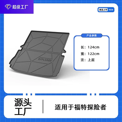 Trunk Mat, Suitable for Ford Escape - 11-19-overseas-explorer-upper-trunk-mat-tpe-material-waterproof-bag-rolled-up-for-delivery
