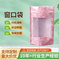 Пакет Ziplock с высоким барьером, окно для закусок, стоячий пакет, прозрачное окно, упаковочный пакет для орехов, цветной печатный прозрачный оконный пакет для чипсов