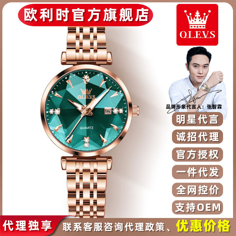 2025 New Oris Brand Fashion Diamond Quartz Watch Live Broadcast Hot Selling Ins Style Women's Watch Women's Watch