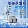 浓缩蒸馏结晶减压蒸发仪