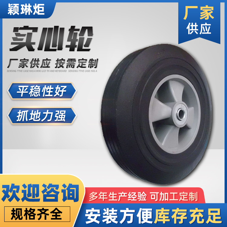 山东厂家现货批发胶粉轮子8寸 供应8寸实心轮子 橡胶轮子