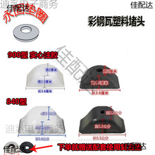 ��������϶��^900/840���߶��^�������z͸����ɫ�����������