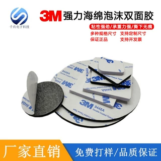 亚克力双面胶点胶泡棉可定制黑色电子产品胶带双面胶贴