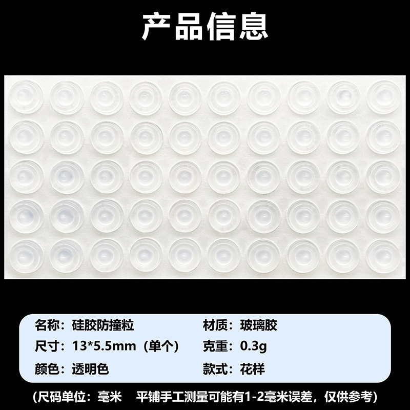 半透明のシリコンキャビネットドア消音ゴムパッドシリコン衝突防止ゴム粒子自己粘着滑り止め衝突防止シリコン衝突防止パッド|undefined