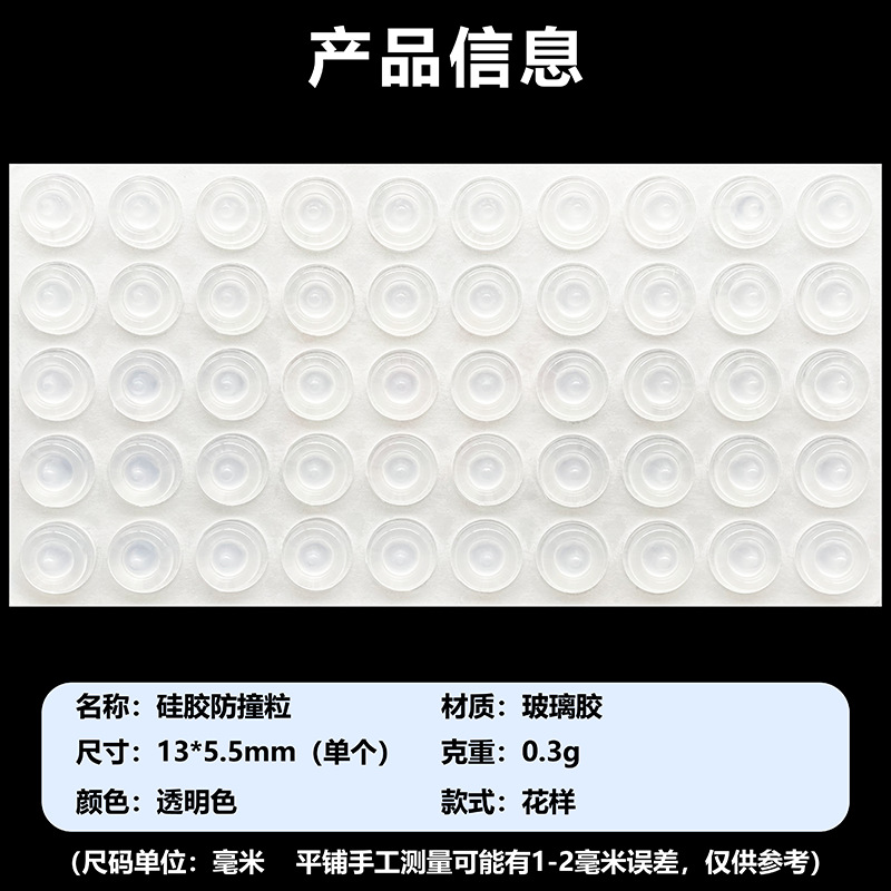 Almohadilla de goma silenciador de puerta de gabinete de silicona translúcida Almohadilla de goma de silicona anticolisión autoadhesiva antideslizante anticolisión de silicona anticolisión
