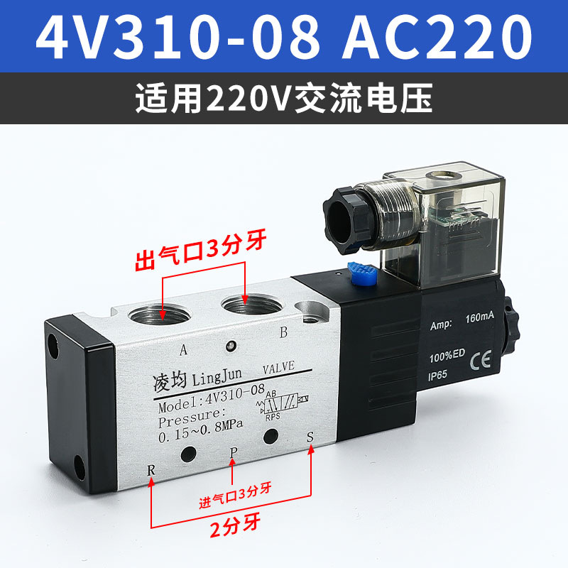 Válvula solenoide 4V210 - 08 / 310 - 10 válvula direccional 24V válvula de control neumático 220V válvula electrónica de dos posiciones de cinco vías 12