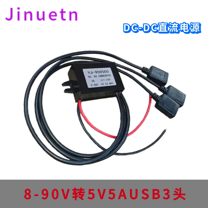 8V-90V to 5V 5A 25W car DC-DC power converter, 8-90V to 5V module for car charging