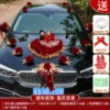 [（推荐款）红色婚纱车头花套装（吸盘）]