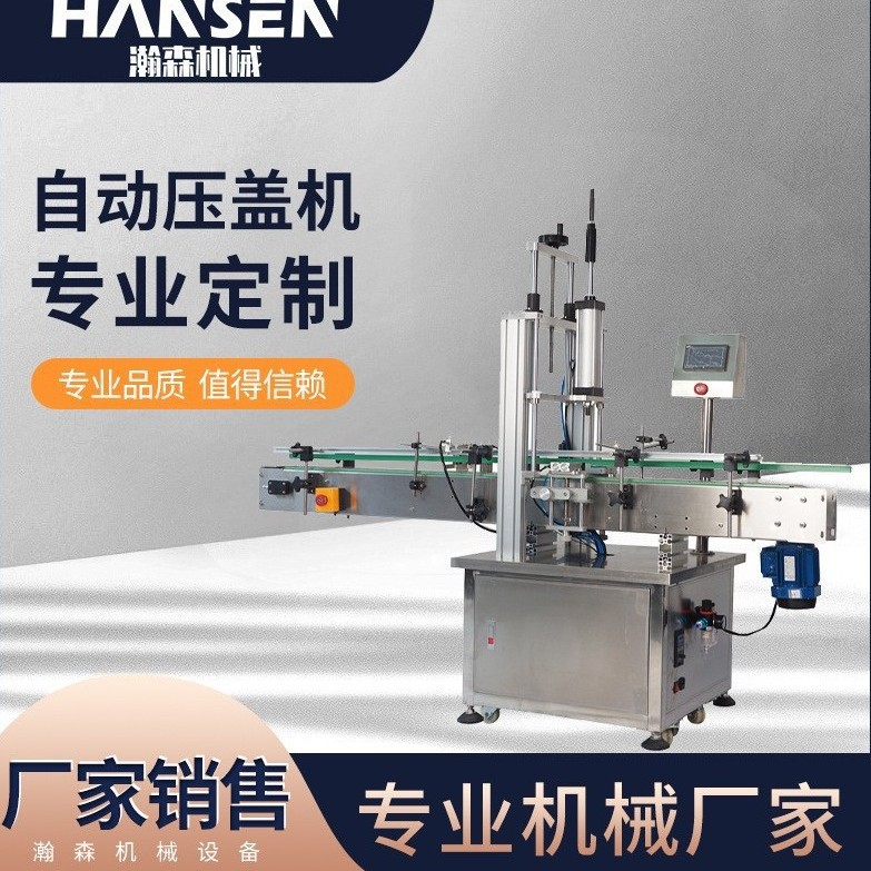 纸筒圆筒纸罐自动压盖机压片机捅盖机包装纸类桶压片机