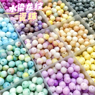 ��ɫ8mmˮȾ����ɢ���ֹ�diy����ٴ����y���鲣�������Ʒ���