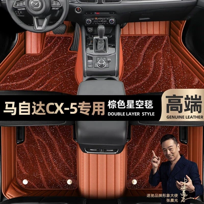 Ayaqaltılar (Kovriklər) 13-25 Models, Double-Layer Silk Loop - take-a-photo-of-the-car-model-year-and-leave-a-message-brown-leather-brown-starry-sky-blanket-double-layer-model