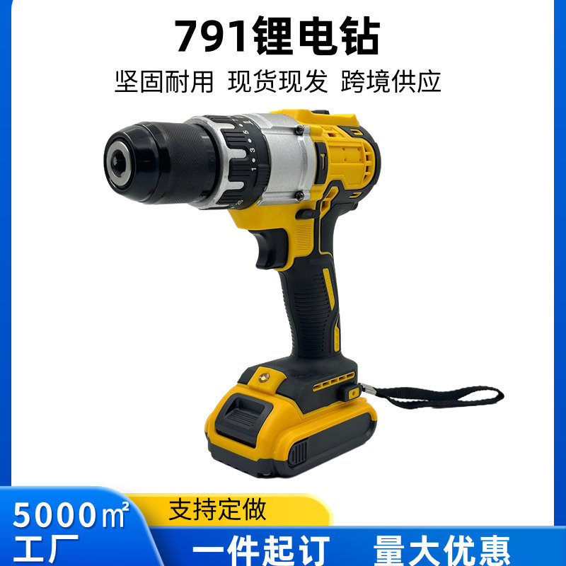 充电式锂电钻德伟款手电钻13mm冲击钻跨境外贸电动工具电动螺丝刀