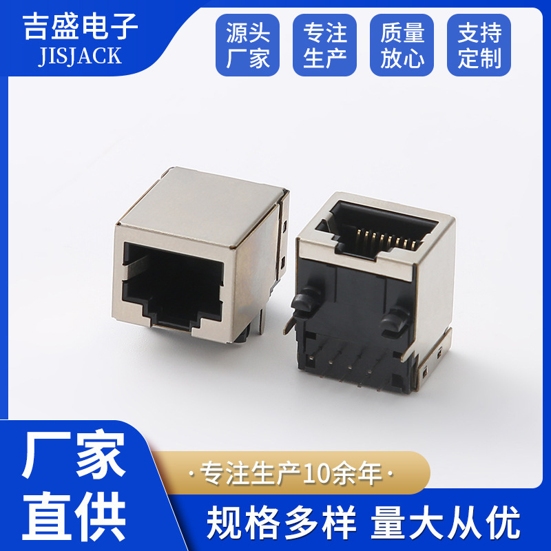 Rj45 Connector Female Base Shielded Without Light 90 Degree Shell Socket Interface Network Port Rj45 Connector Female Base Shielded Without Light 90 Degree Shell Socket Interface Network Port