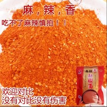 贵州产大方麻辣辣椒面张九妹250克其他绿色食品食用农产品家用