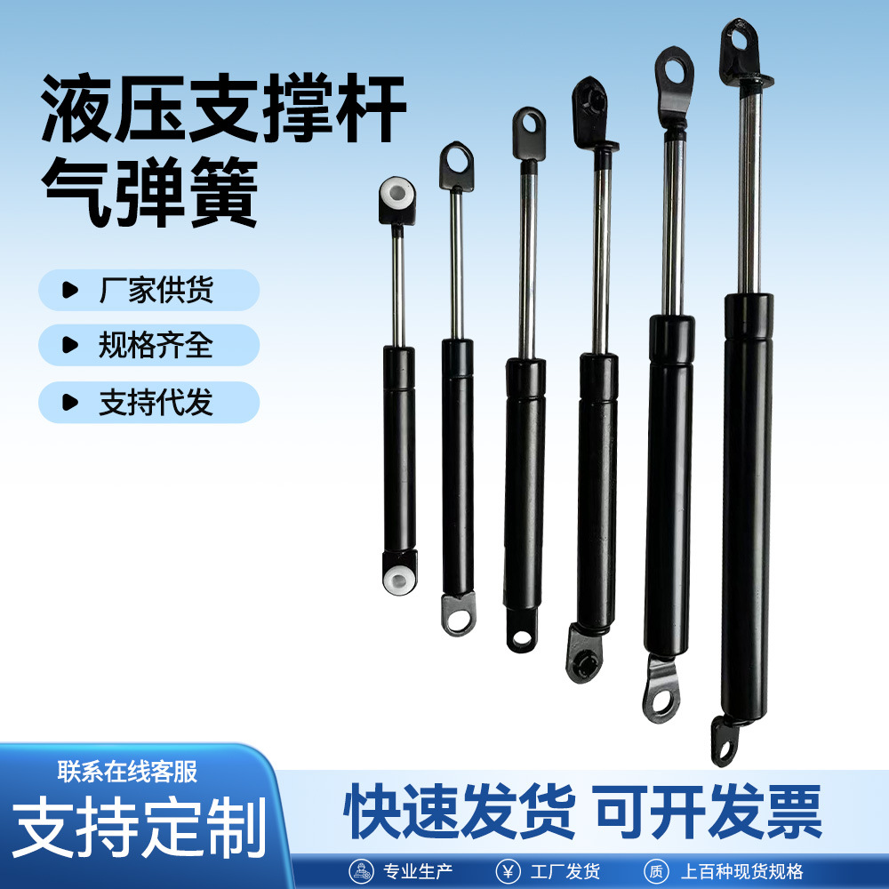 定制液压支撑杆气弹簧双人床气压气动伸缩撑杆橱柜上翻门天窗顶杆