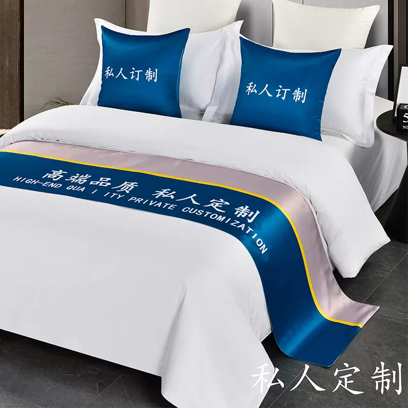 个性批发酒店床尾巾 简约现代主题酒店卧室床旗宾馆民宿酒店布草