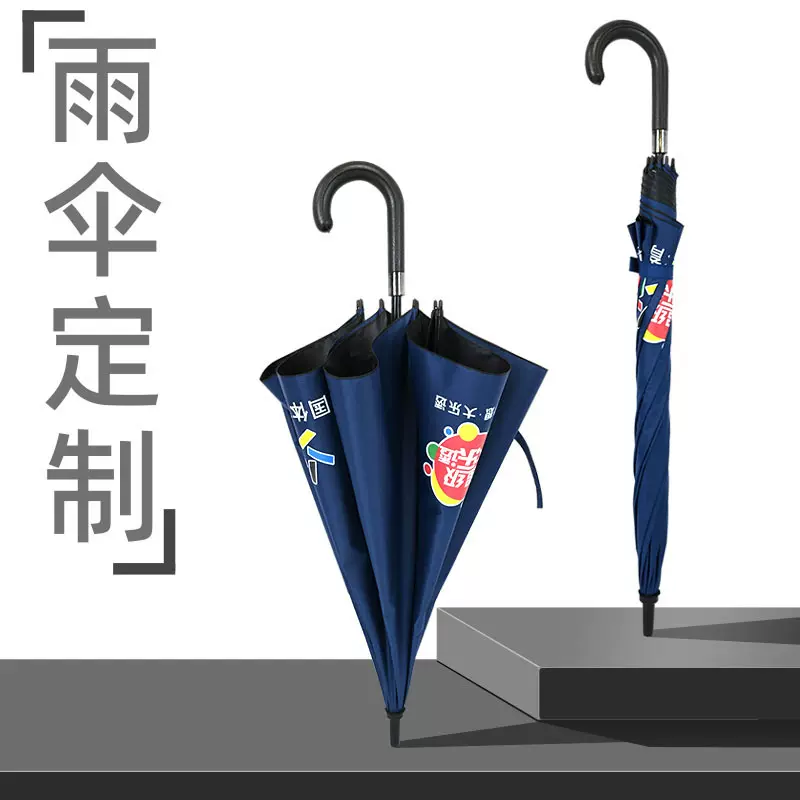 雨伞高尔夫伞弯钩加大双人伞八骨黑胶广告伞印刷定制logo定制伞