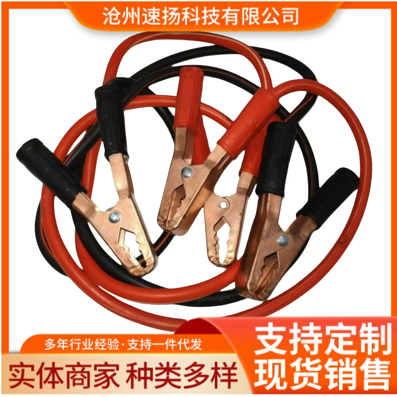 Фабрика оптовая торговля автомобильная железная проволока соединительная линия Чистая медь весь набор зарядного провода 2 м