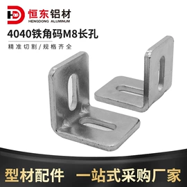 铝及铝合金材;通用五金配件;紧固件连接件