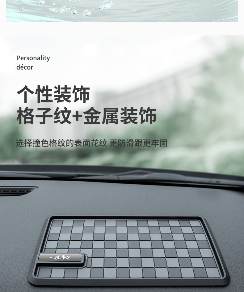 Car multi-functional central control instrument panel car anti-skid pad square diamond check pattern PVC storage pad cross-border