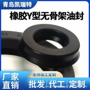 HG4-335-66 Y-shaped lip seal ring Y-shaped rubber oil seal skeleton-free oil seal inner diameter 105-520