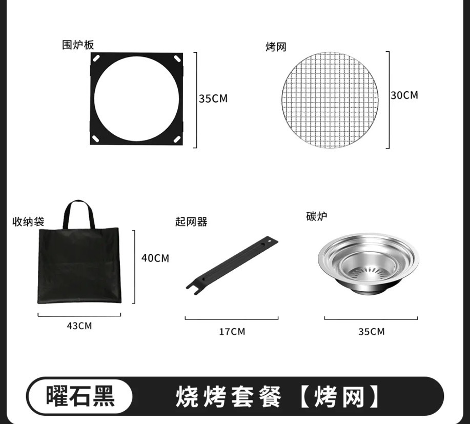 전술 테이블 화로 그릴 액세서리 키트 (수납 가방 포함)