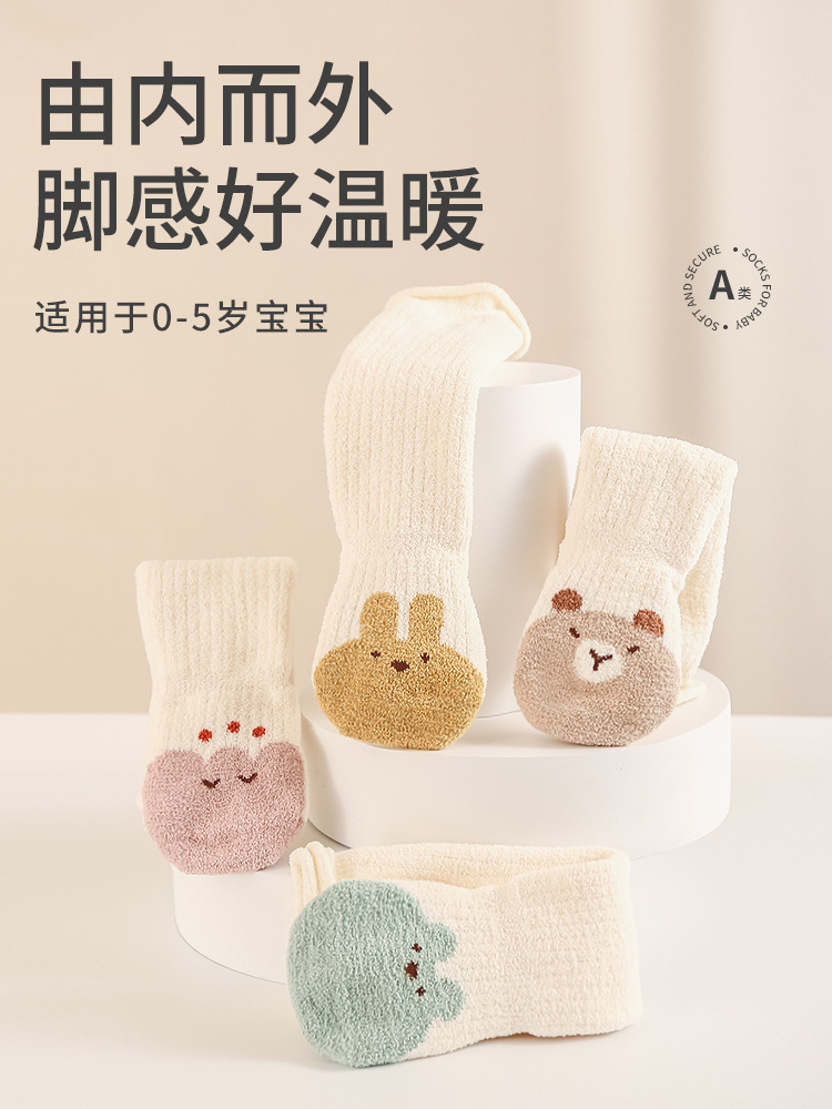 Calcetines de bebé otoño y invierno engrosados calcetines de bebé recién nacidos lindos dibujos animados sueltos sin hueso calcetines