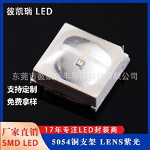 ���ҹ�Ӧ�������й���5054��͸����ͷ�Ϲ�LED��Ƭ���鷢�������