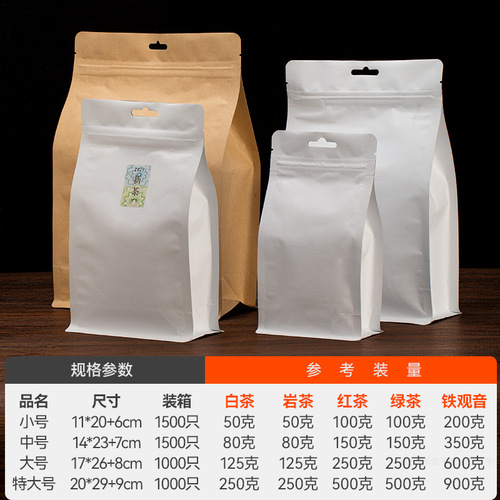 Tea packaging bag kraft paper sealed bag white tea loose tea ziplock bag half a pound black tea green tea bag wholesale